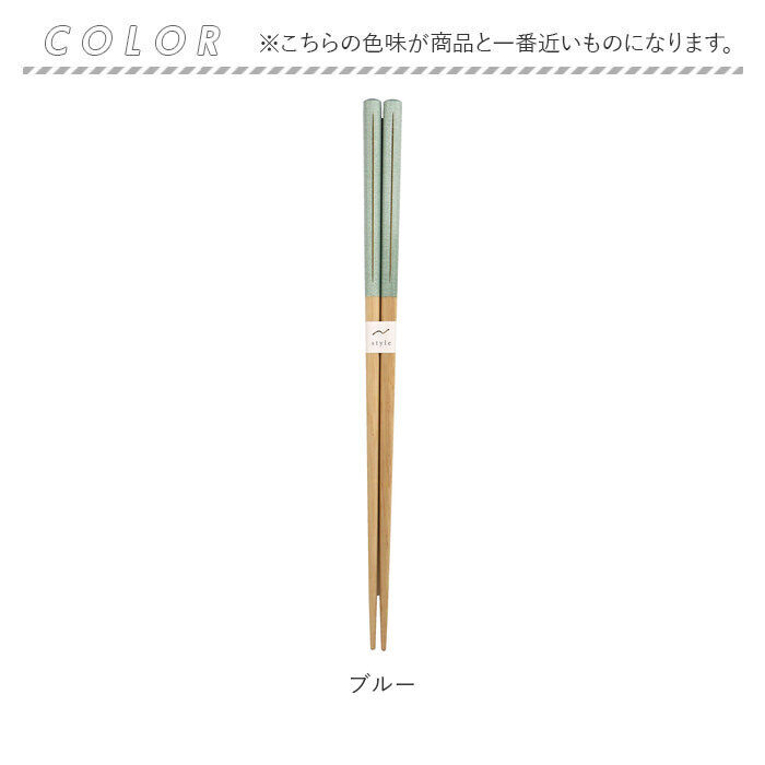 BACKYARD FAMILY「箸 おしゃれ 23cm 通販 お箸 おはし はし 食洗機対応 若狭箸 若狭塗 かわいい シンプル」|食器・キッチングッズ|