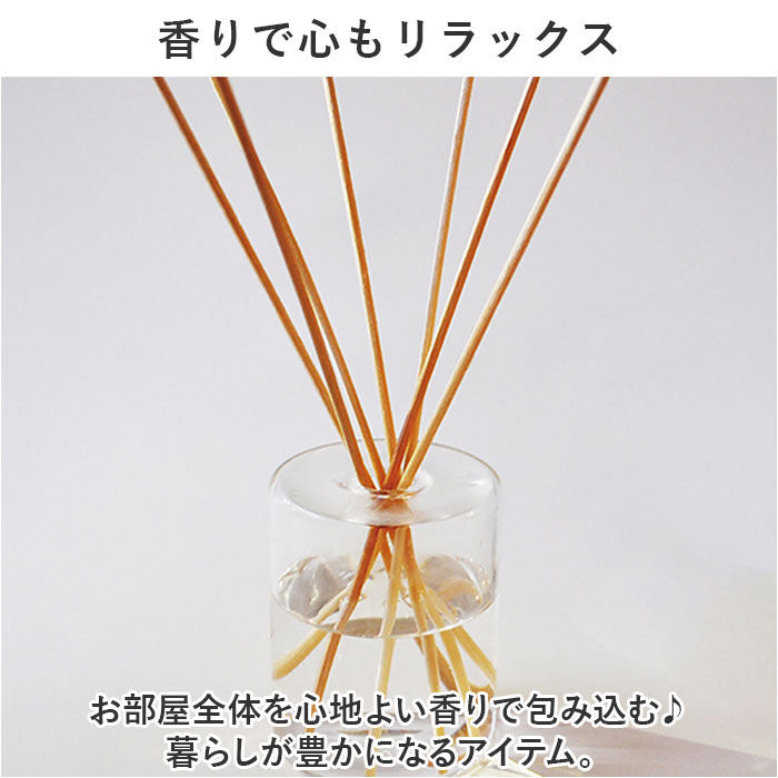 BACKYARD FAMILY「リードディフューザー フレグランス 通販 ディフューザー ルームフレグランス 香り ガラス」|アロマ・ルームフレグランス|