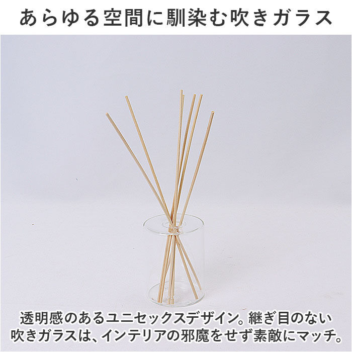 BACKYARD FAMILY「リードディフューザー フレグランス 通販 ディフューザー ルームフレグランス 香り ガラス」|アロマ・ルームフレグランス|