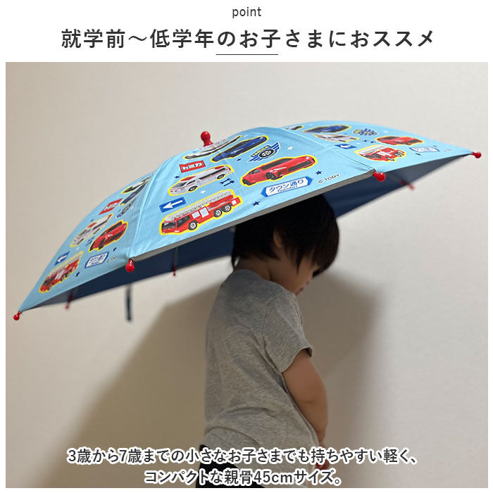 BACKYARD FAMILY「傘 子供用 45 cm 通販 晴雨兼用傘 スケーター ubsr1 SKATER 長傘 子供 雨傘」|傘|