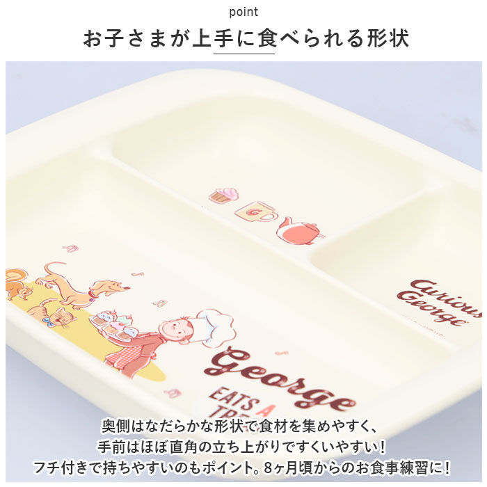 BACKYARD FAMILY「ベビー食器 キャラクター ランチプレート 通販 赤ちゃん 食器 仕切り皿 皿 お皿 すくいやすい」|その他ベビー用品|