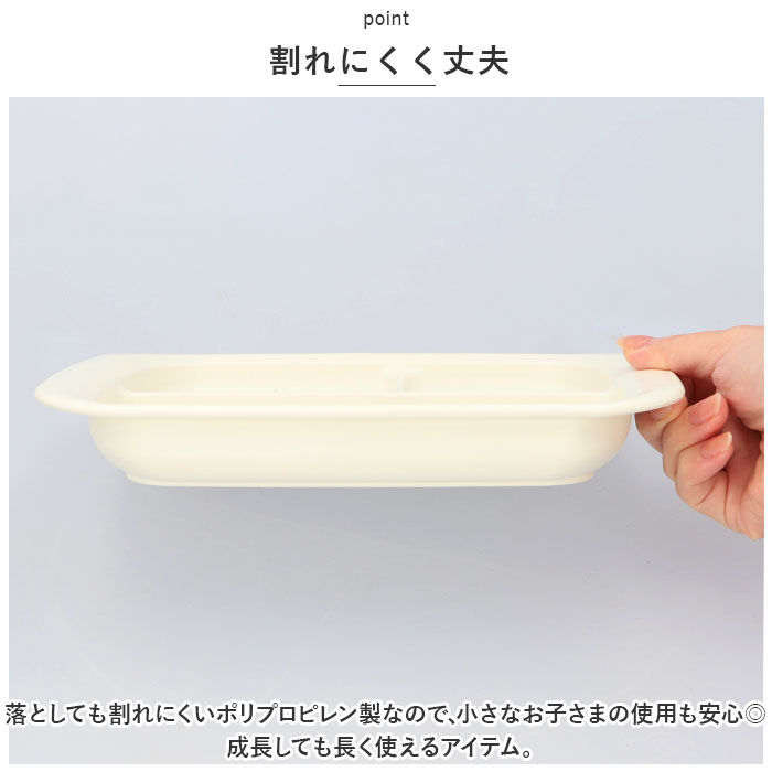 BACKYARD FAMILY「ベビー食器 キャラクター ランチプレート 通販 赤ちゃん 食器 仕切り皿 皿 お皿 すくいやすい」|その他ベビー用品|