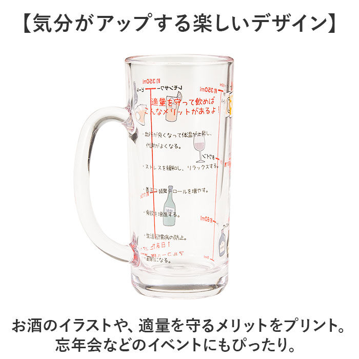 BACKYARD FAMILY「おもしろ ジョッキ 通販 おもしろジョッキ おもしろ食器 ガラスジョッキ ビアグラス 摂取適量」|食器・キッチングッズ|