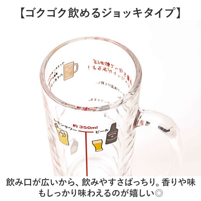 BACKYARD FAMILY「おもしろ ジョッキ 通販 おもしろジョッキ おもしろ食器 ガラスジョッキ ビアグラス 摂取適量」|食器・キッチングッズ|