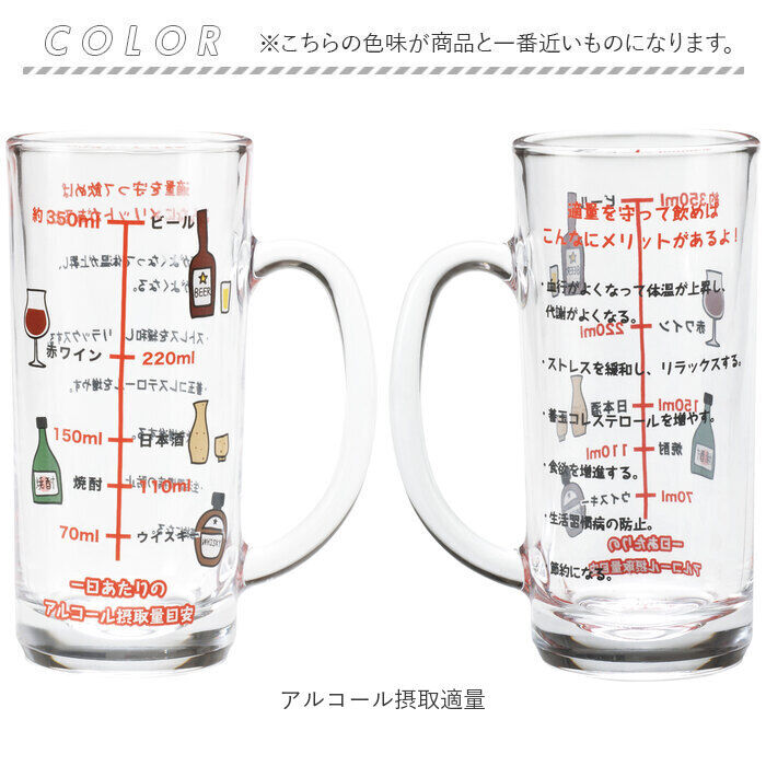 BACKYARD FAMILY「おもしろ ジョッキ 通販 おもしろジョッキ おもしろ食器 ガラスジョッキ ビアグラス 摂取適量」|食器・キッチングッズ|