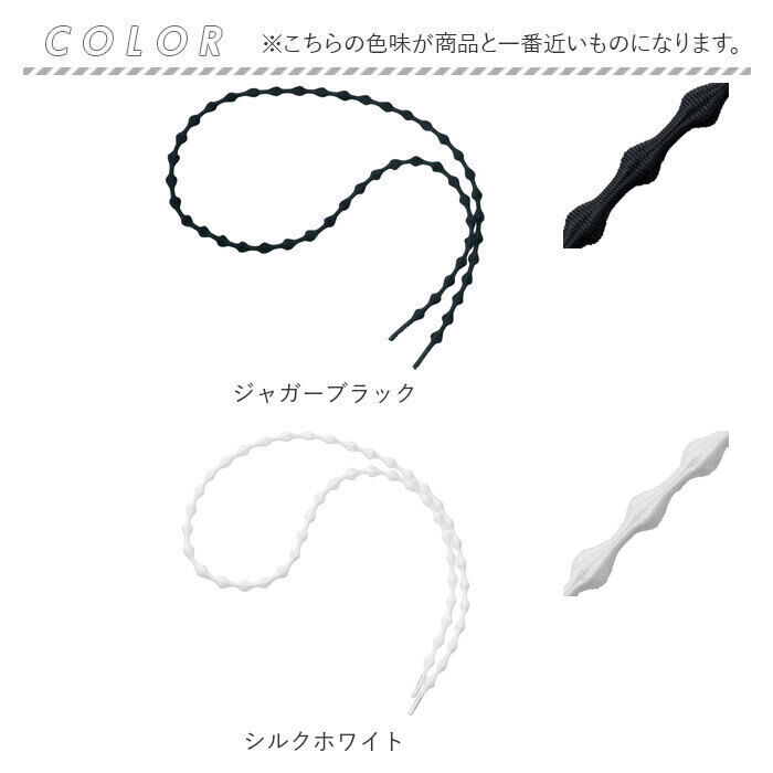 BACKYARD FAMILY「靴紐 結ばない 通販 CATERPY キャタピー 60cm 75cm 結ばない靴ひも シューレース」|その他|