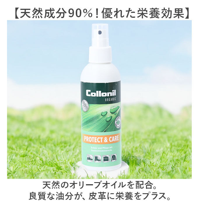 BACKYARD FAMILY「靴 防水スプレー 通販 コロニル Collonil 防水ミスト プロテクト＆ケア 防水 防汚 保湿」|その他|