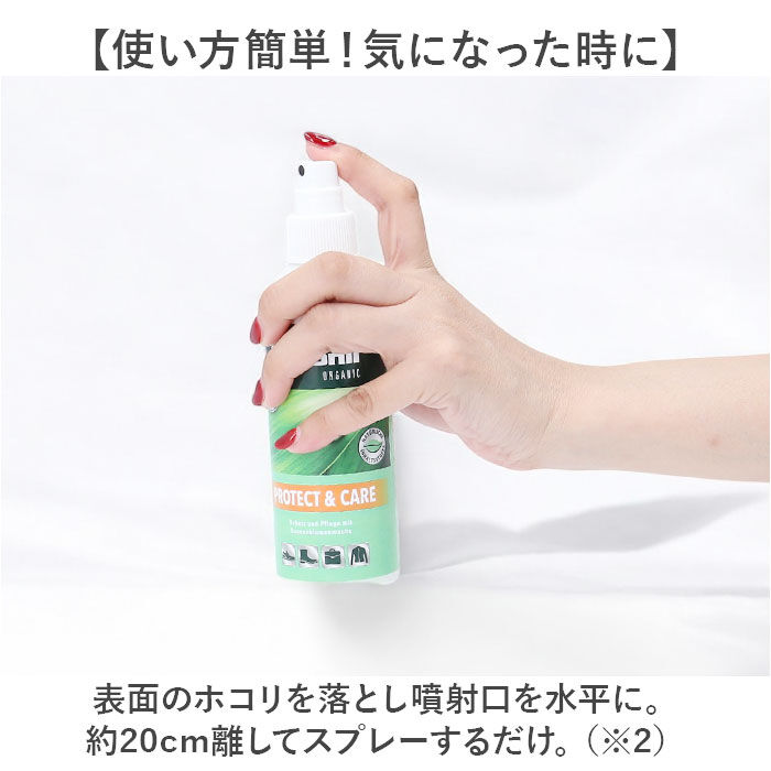 BACKYARD FAMILY「靴 防水スプレー 通販 コロニル Collonil 防水ミスト プロテクト＆ケア 防水 防汚 保湿」|その他|