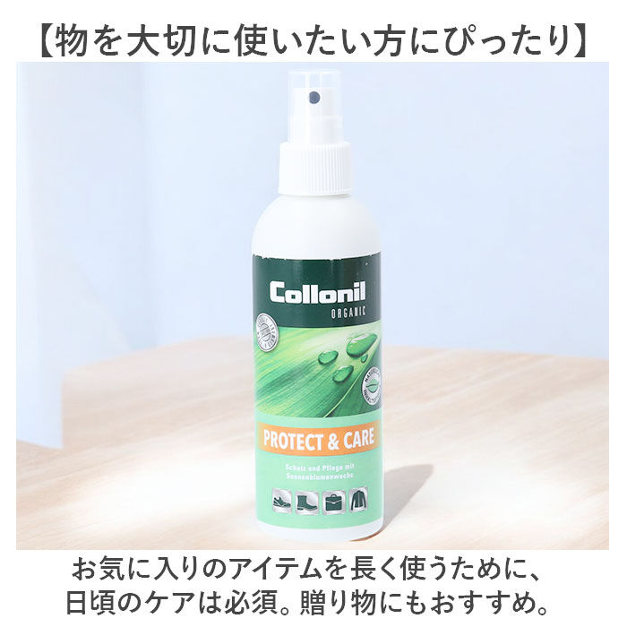 BACKYARD FAMILY「靴 防水スプレー 通販 コロニル Collonil 防水ミスト プロテクト＆ケア 防水 防汚 保湿」|その他|