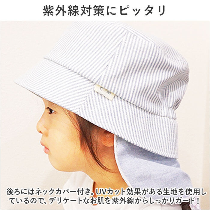 BACKYARD FAMILY「帽子 ベビー ハット 通販 赤ちゃん帽子 ベビー帽子 キャップ UVカット UV対策 紫外線対策」|その他ベビーウェア|