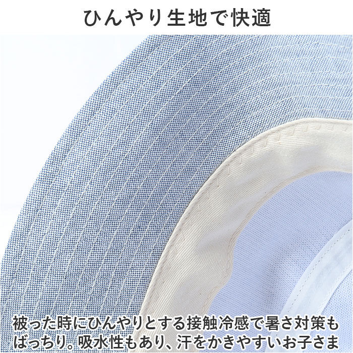 BACKYARD FAMILY「帽子 ベビー ハット 通販 赤ちゃん帽子 ベビー帽子 キャップ UVカット UV対策 紫外線対策」|その他ベビーウェア|