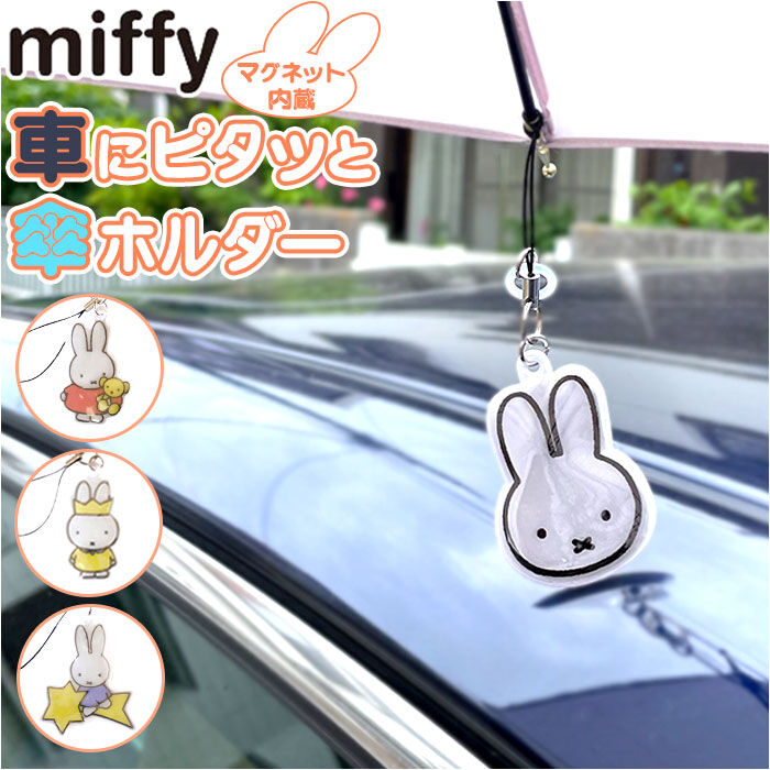 BACKYARD FAMILY「ニコット 傘ホルダー キャラクター 通販 傘クリップ キーホルダー ストラップ マーカーチャーム」|その他|