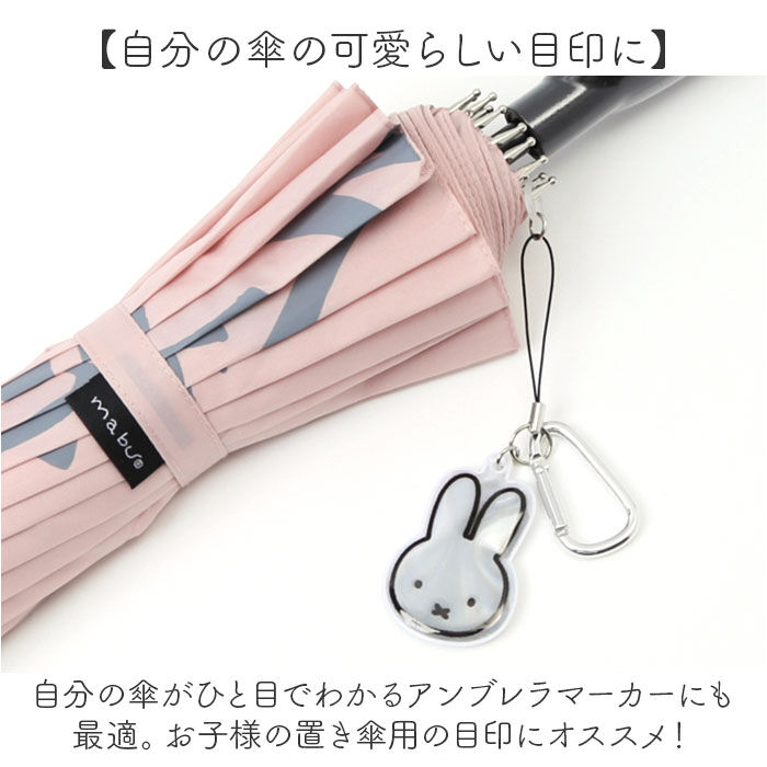 BACKYARD FAMILY「ニコット 傘ホルダー キャラクター 通販 傘クリップ キーホルダー ストラップ マーカーチャーム」|その他|