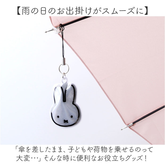 BACKYARD FAMILY「ニコット 傘ホルダー キャラクター 通販 傘クリップ キーホルダー ストラップ マーカーチャーム」|その他|