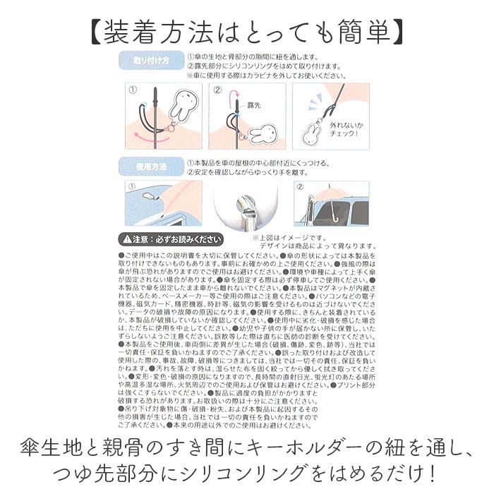 BACKYARD FAMILY「ニコット 傘ホルダー キャラクター 通販 傘クリップ キーホルダー ストラップ マーカーチャーム」|その他|