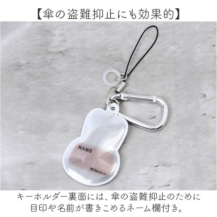 BACKYARD FAMILY「ニコット 傘ホルダー キャラクター 通販 傘クリップ キーホルダー ストラップ マーカーチャーム」|その他|