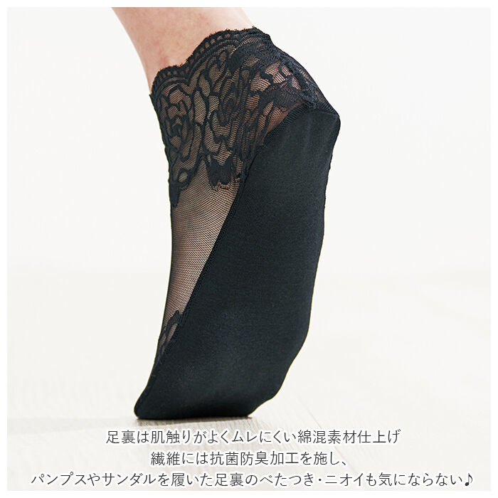 BACKYARD FAMILY「シースルー ソックス 通販 シースルーソックス 3色組 3色 抗菌 防臭 エレガント ショート丈」|ソックス|
