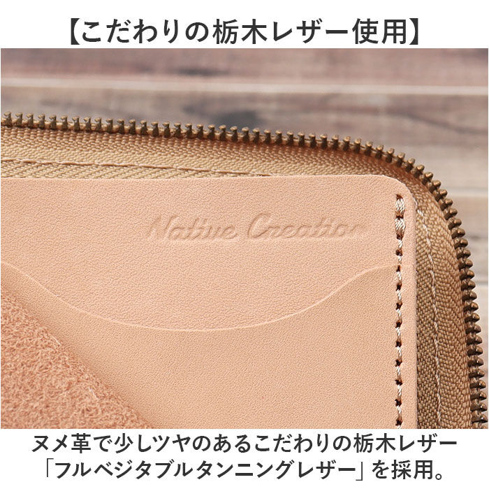 BACKYARD FAMILY「Native Creation 財布 通販 日本製 栃木レザー 経年変化 ミニ財布 L字ファスナー」|財布|