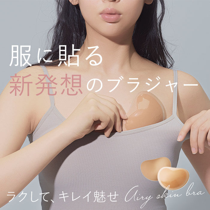 BACKYARD FAMILY「COGIT コジット 服に貼る スキンブラ ブラ 通販 パッド パット インナーに貼る」|その他|