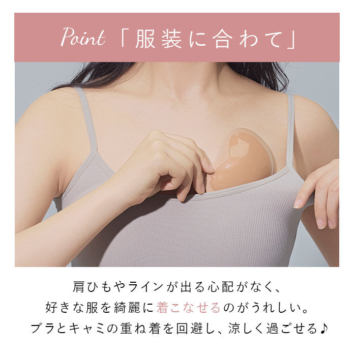 BACKYARD FAMILY「COGIT コジット 服に貼る スキンブラ ブラ 通販 パッド パット インナーに貼る」|その他|