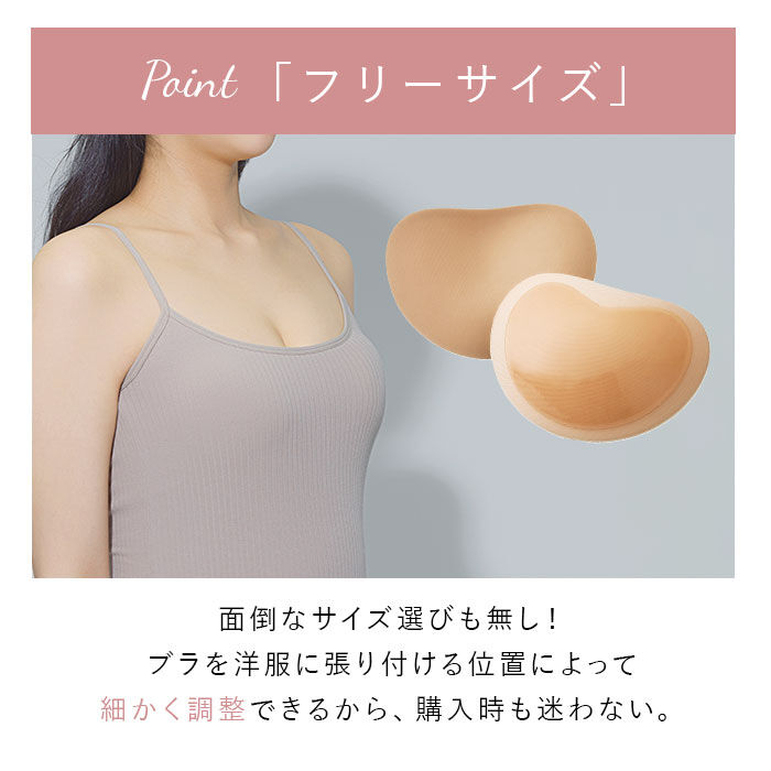 BACKYARD FAMILY「COGIT コジット 服に貼る スキンブラ ブラ 通販 パッド パット インナーに貼る」|その他|