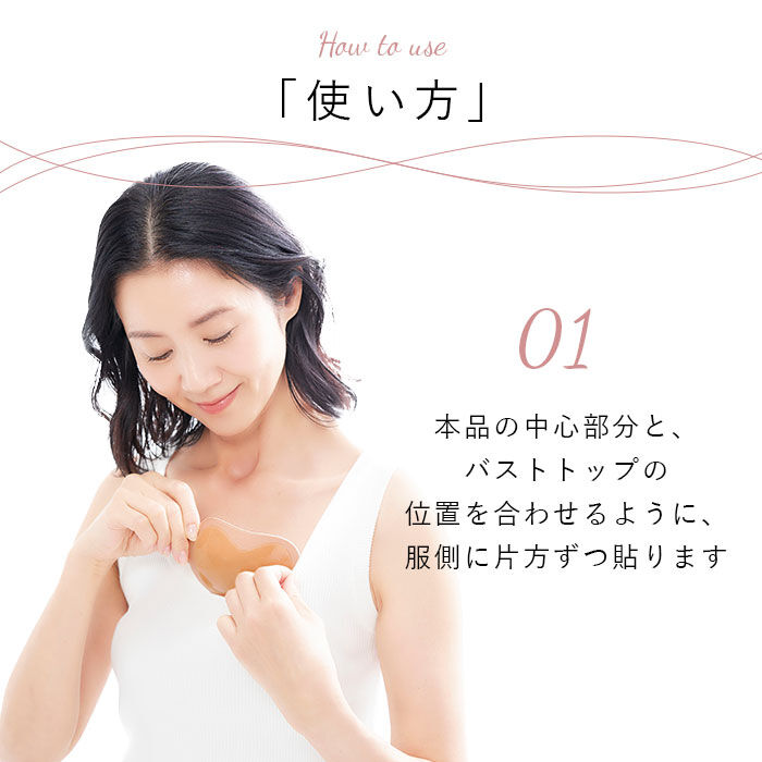 BACKYARD FAMILY「COGIT コジット 服に貼る スキンブラ ブラ 通販 パッド パット インナーに貼る」|その他|