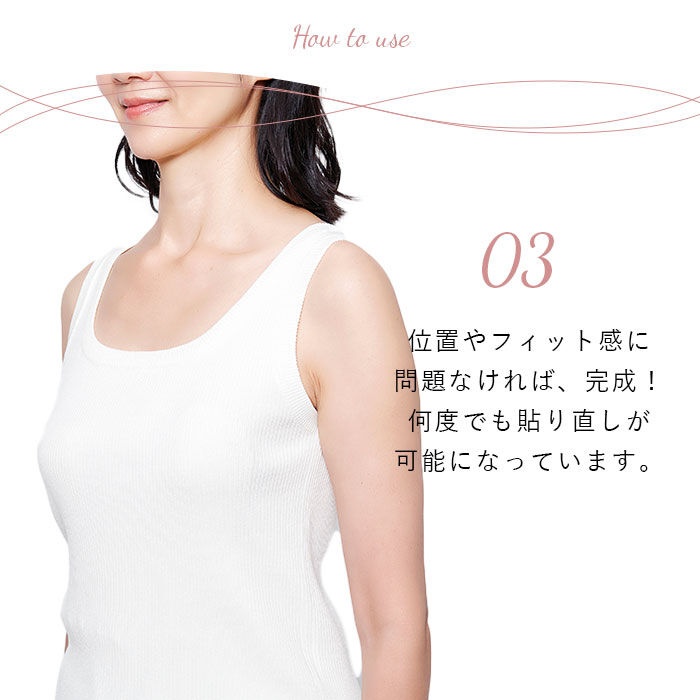 BACKYARD FAMILY「COGIT コジット 服に貼る スキンブラ ブラ 通販 パッド パット インナーに貼る」|その他|