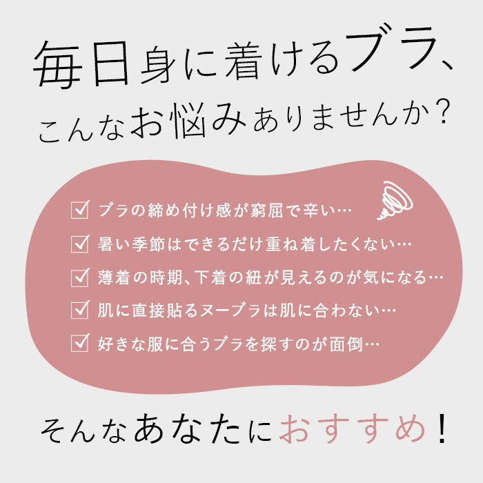 BACKYARD FAMILY「COGIT コジット 服に貼る スキンブラ ブラ 通販 パッド パット インナーに貼る」|その他|