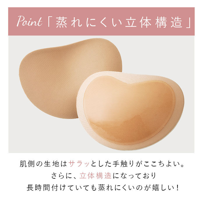 BACKYARD FAMILY「COGIT コジット 服に貼る スキンブラ ブラ 通販 パッド パット インナーに貼る」|その他|