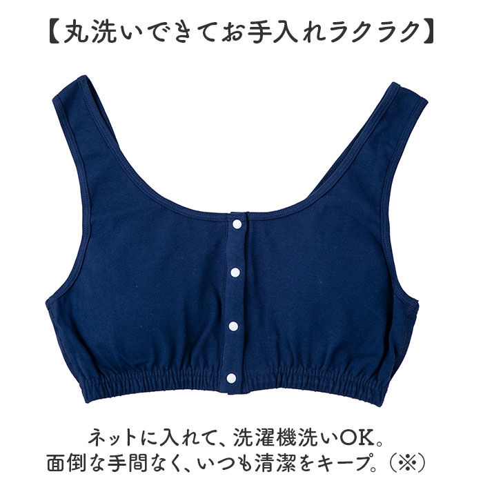 BACKYARD FAMILY「前あきブラ 前あきブラジャー ノンワイヤーブラ 通販 ナイトブラ 授乳ブラ 前あき ストレッチ」|その他|