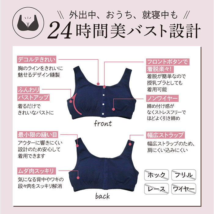 BACKYARD FAMILY「前あきブラ 前あきブラジャー ノンワイヤーブラ 通販 ナイトブラ 授乳ブラ 前あき ストレッチ」|その他|
