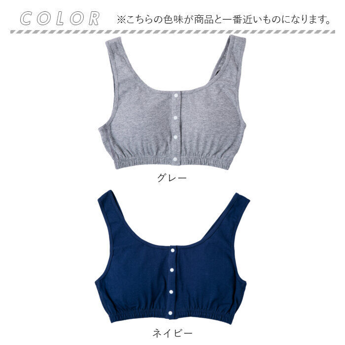 BACKYARD FAMILY「前あきブラ 前あきブラジャー ノンワイヤーブラ 通販 ナイトブラ 授乳ブラ 前あき ストレッチ」|その他|