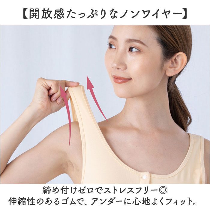 BACKYARD FAMILY「前あきブラ 前あきブラジャー ノンワイヤーブラ 通販 ナイトブラ 授乳ブラ 前あき ストレッチ」|その他|