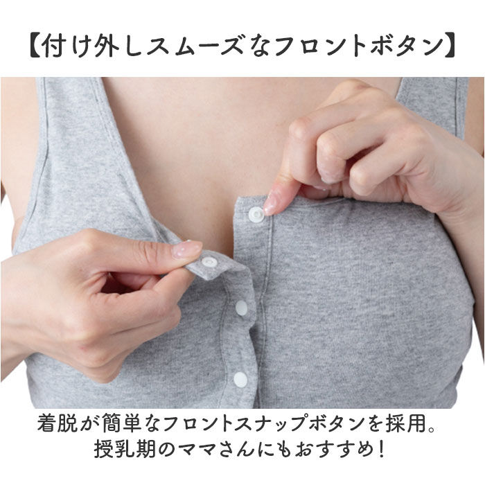 BACKYARD FAMILY「前あきブラ 前あきブラジャー ノンワイヤーブラ 通販 ナイトブラ 授乳ブラ 前あき ストレッチ」|その他|