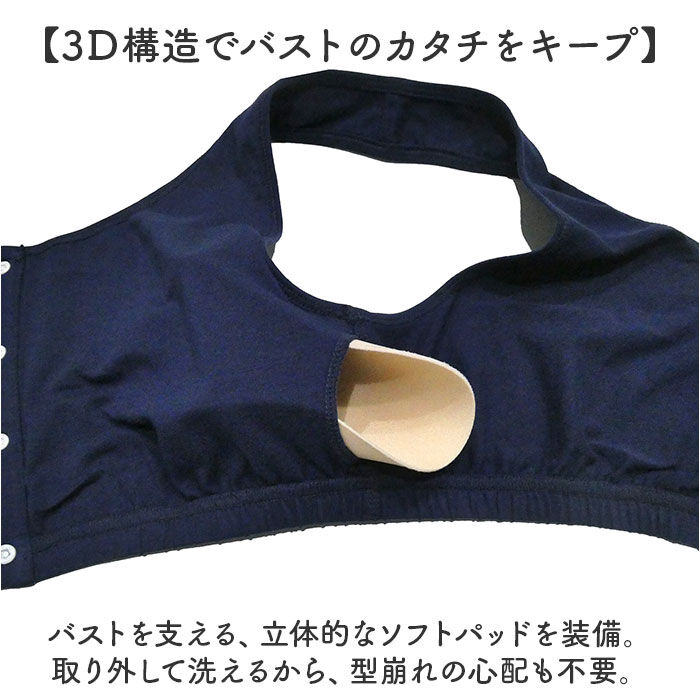 BACKYARD FAMILY「前あきブラ 前あきブラジャー ノンワイヤーブラ 通販 ナイトブラ 授乳ブラ 前あき ストレッチ」|その他|