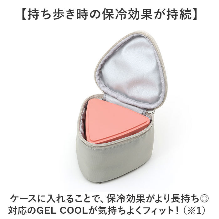 BACKYARD FAMILY「GEL-COOL ジェルクール おにぎりケース 保冷ポーチ 通販 ケース 弁当ケース お弁当ケース」|食器・キッチングッズ|