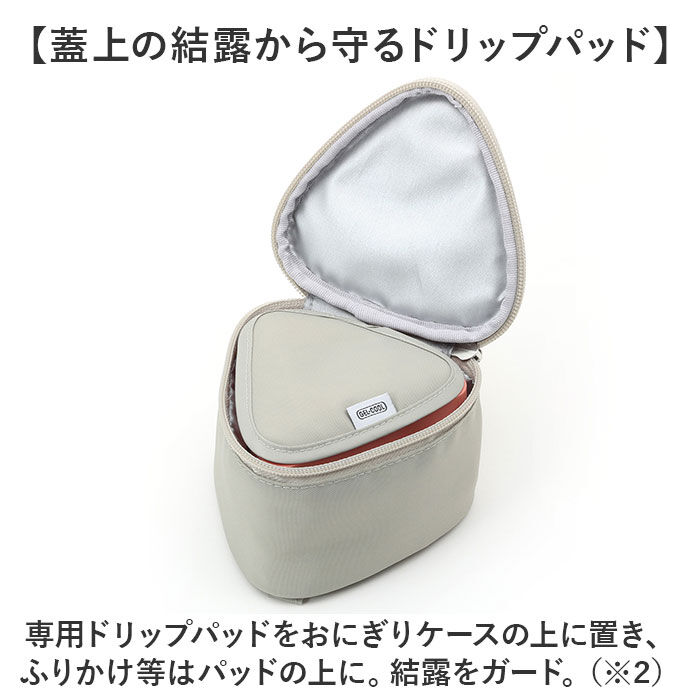 BACKYARD FAMILY「GEL-COOL ジェルクール おにぎりケース 保冷ポーチ 通販 ケース 弁当ケース お弁当ケース」|食器・キッチングッズ|