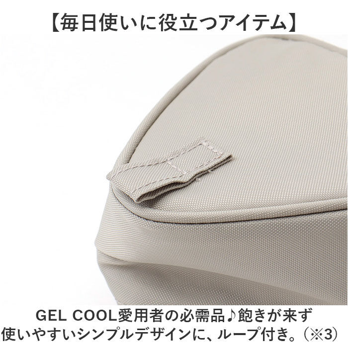 BACKYARD FAMILY「GEL-COOL ジェルクール おにぎりケース 保冷ポーチ 通販 ケース 弁当ケース お弁当ケース」|食器・キッチングッズ|