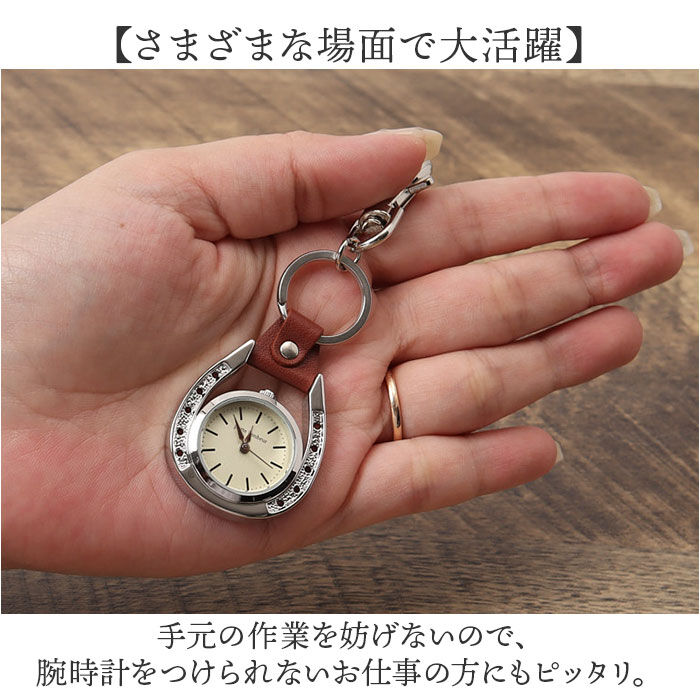 BACKYARD FAMILY「キーホルダー 時計 かわいい 通販 キーチェーンウォッチ チャームウォッチ 懐中時計 ウォッチ」|腕時計|