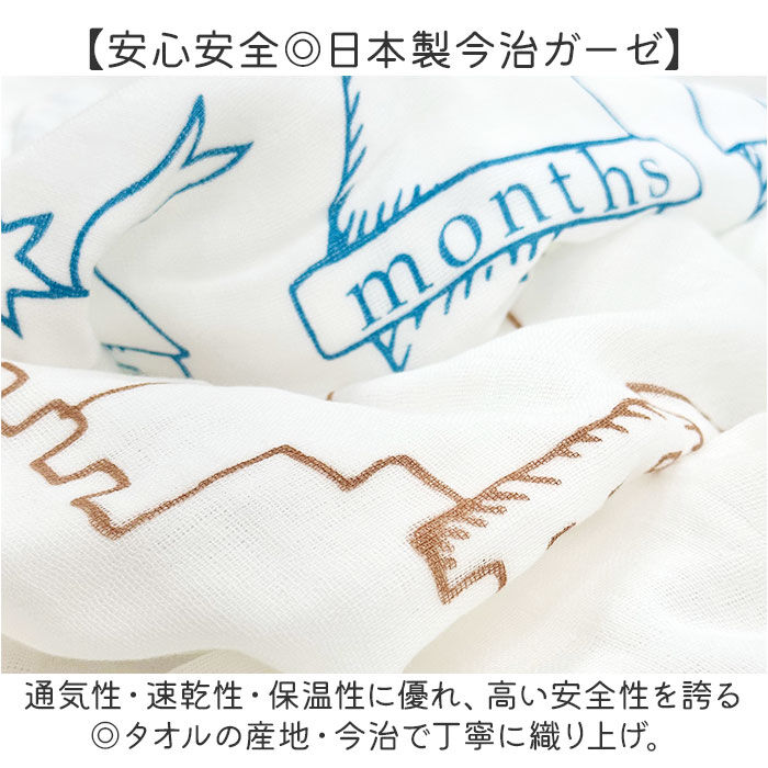 BACKYARD FAMILY「寝相アート おくるみ ガーゼケット ベビー 通販 シーツ 撮影シート 3重ガーゼケット 月齢フォト」|その他ベビーウェア|