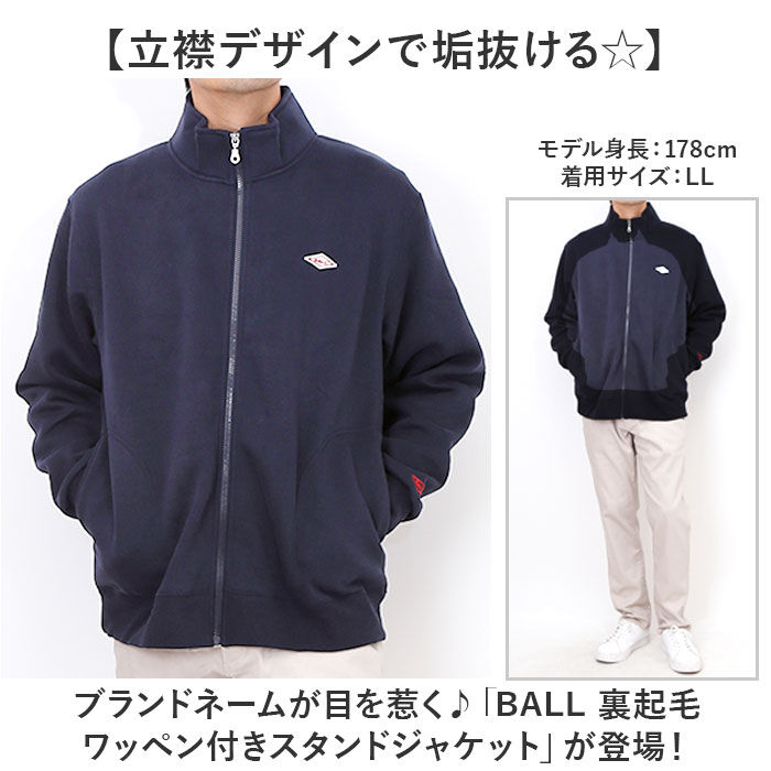 BACKYARD FAMILY「BALL ジャケット ボール 64537 通販 裏起毛 ワッペン付きスタンドジャケット ブルゾン」|その他|