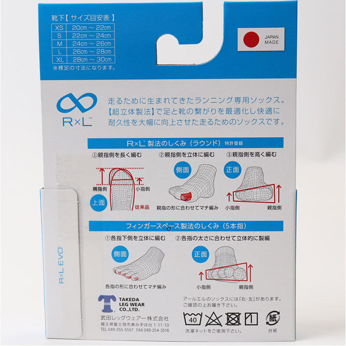 BACKYARD FAMILY「ランニング 靴下 通販 RxL RNS1005 アールエル 武田レッグウェアー ソックス 厚手」|ソックス|