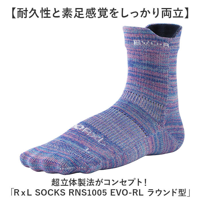 BACKYARD FAMILY「ランニング 靴下 通販 RxL RNS1005 アールエル 武田レッグウェアー ソックス 厚手」|ソックス|