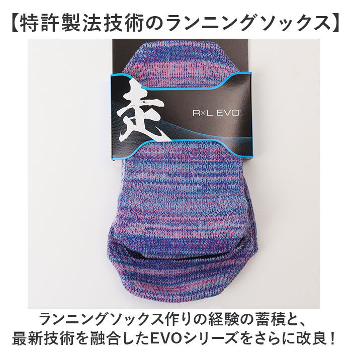 BACKYARD FAMILY「ランニング 靴下 通販 RxL RNS1005 アールエル 武田レッグウェアー ソックス 厚手」|ソックス|