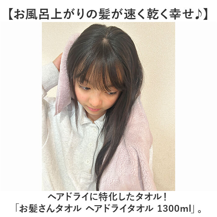 BACKYARD FAMILY「吸水タオル 髪 大きめ 通販 ヘアドライタオル ヘアドライ 速乾 タオル ドライヤー 時短」|タオル|