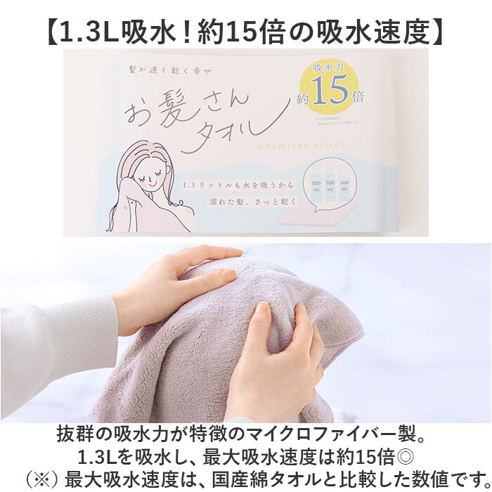 BACKYARD FAMILY「吸水タオル 髪 大きめ 通販 ヘアドライタオル ヘアドライ 速乾 タオル ドライヤー 時短」|タオル|