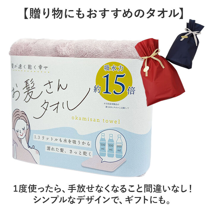 BACKYARD FAMILY「吸水タオル 髪 大きめ 通販 ヘアドライタオル ヘアドライ 速乾 タオル ドライヤー 時短」|タオル|