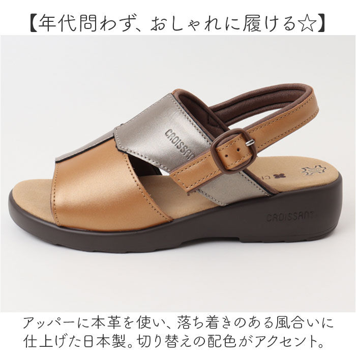 BACKYARD FAMILY「クロワッサン サンダル CR4599 通販 日本製 レディース ストラップサンダル ローヒール」|サンダル|