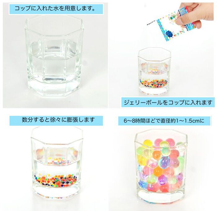 BACKYARD FAMILY「水で膨らむ ぷよぷよボール Sサイズ 通販 ジェリーボール 水耕栽培 水でふくらむ 植物栽培用」|その他|