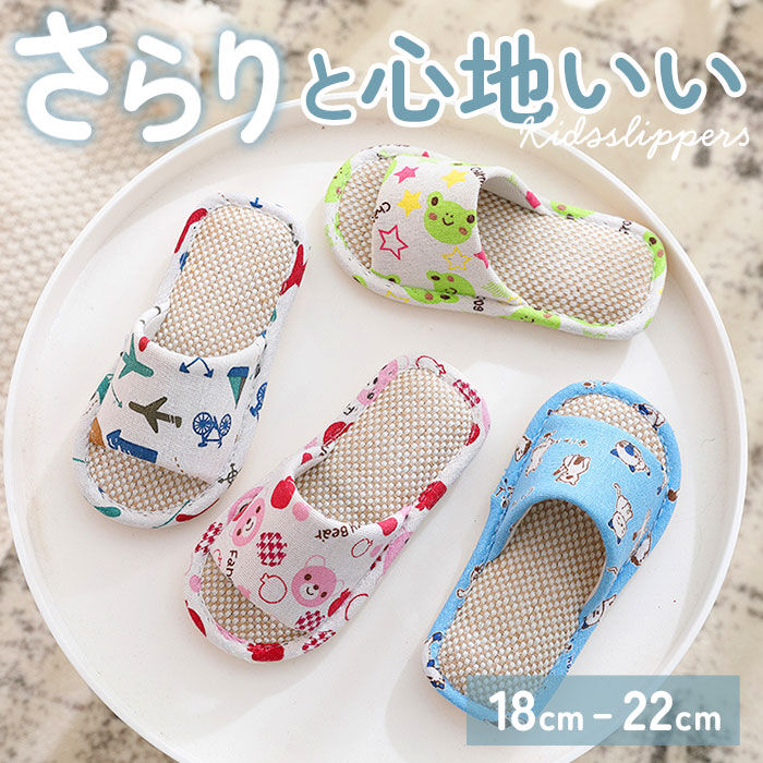 BACKYARD FAMILY「子供用 スリッパ 通販 ルームシューズ 室内履き サンダル キッズ 18 19 20 21 22」|ルームシューズ|